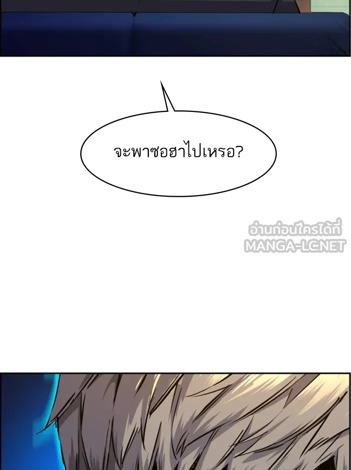 พี่ชายสายบอดี้การ์ด ตอนที่ 61 รูปที่ 102