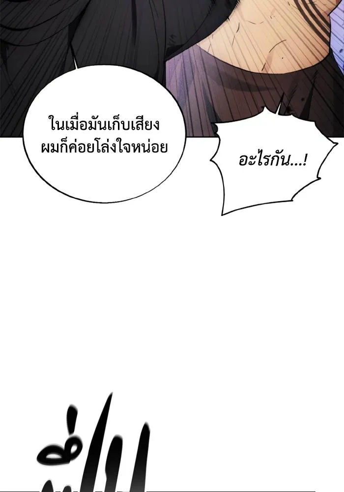 ศึกชิงบัลลังก์เทพเจ้ ตอนที่ 124 รูปที่ 38