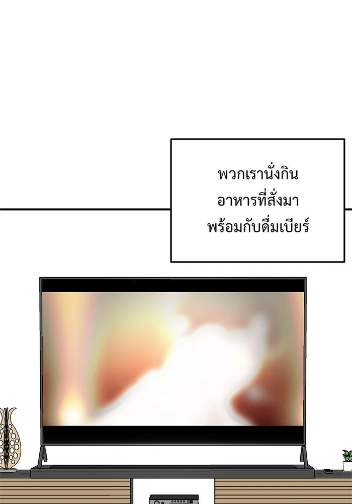 ช่วยเปลี่ยนฉันที ตอนที่ 95. เอเดน 15 รูปที่ 86