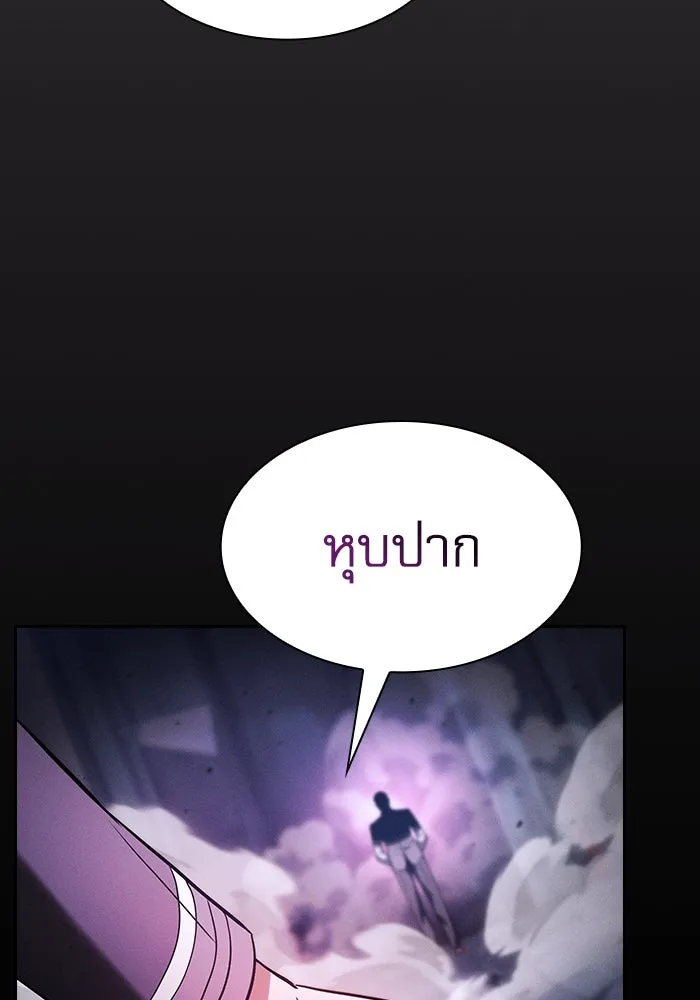 นักดาบอัจฉริยะจากอะคาเดมี ตอนที่ 61 รูปที่ 116