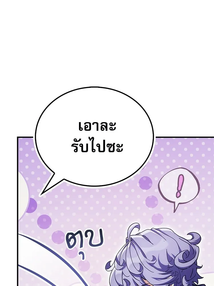 หยุดนะจอมมาร ฮีโร่ล้อมไว้หมดแล้ว ตอนที่ 33 เพี้ยนจริง ๆ สินะ รูปที่ 58