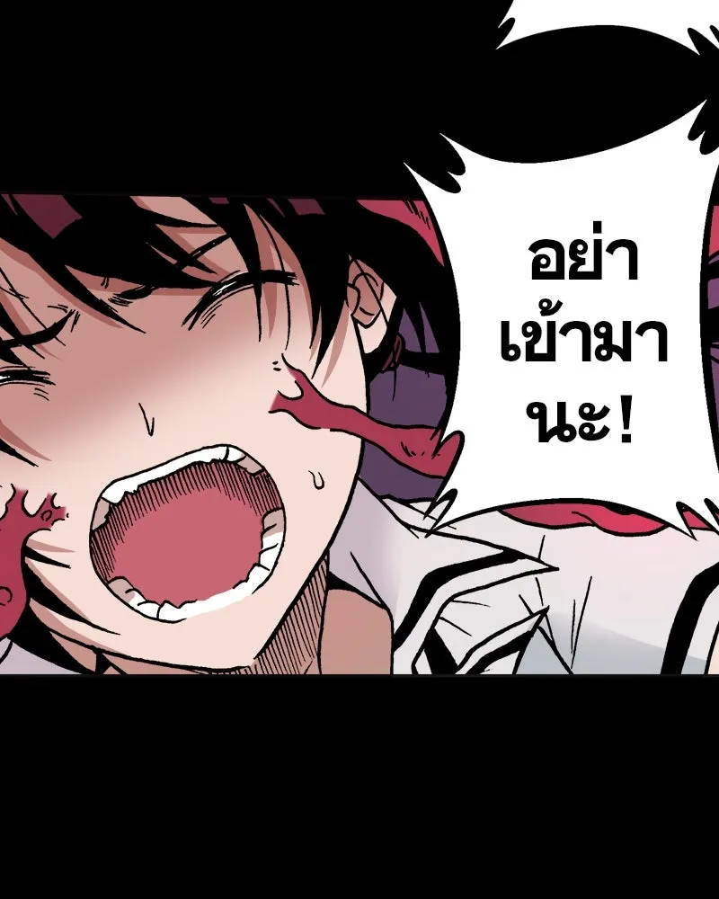 การิน BlaCX ปริศนาอาถรรพ์สีดำ ตอนที่ 7 สะพานขาว (3) รูปที่ 50