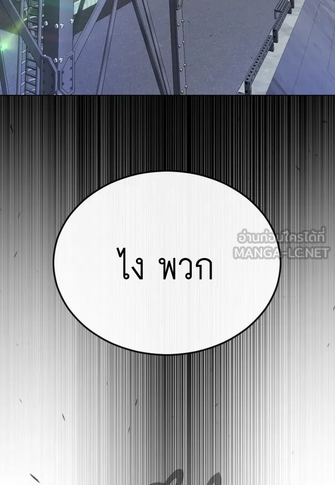 ยุคแห่งยอดมนุษย์ ตอนที่ 82 รูปที่ 132