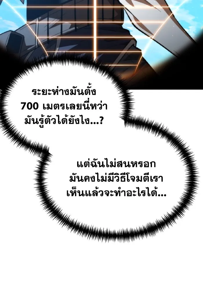 การแข่งขันของผู้เกิดใหม่ ตอนที่ 103 รูปที่ 22