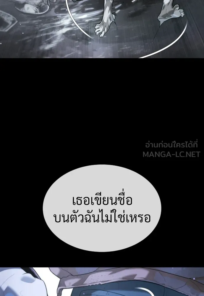 นักฆ่าย้อนวัย ตอนที่ 130 รูปที่ 216