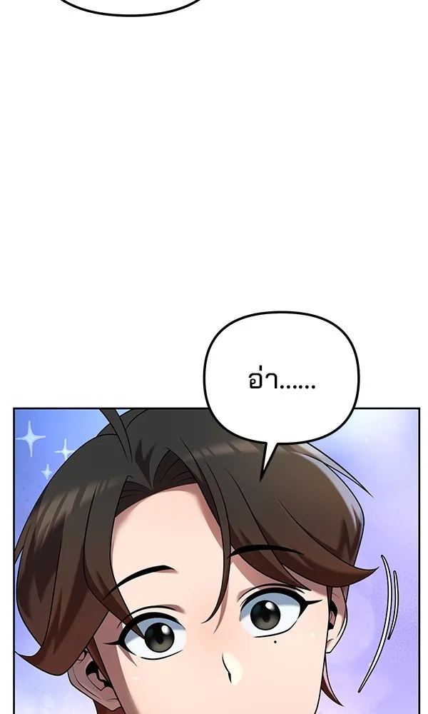 พอแล้วขันที อยากมีเจ้าโลก ตอนที่ 34 รูปที่ 32