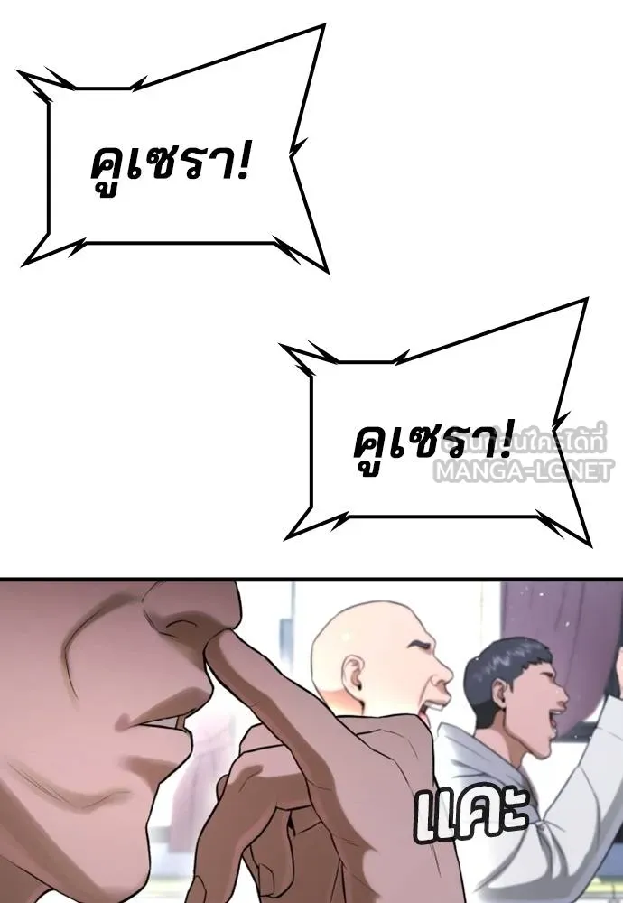 คูเซรา ตอนที่ 23 รูปที่ 11