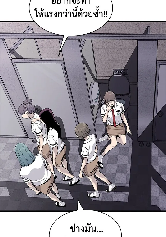 มีนา เกิดมาล่า ตอนที่ 13 รูปที่ 83