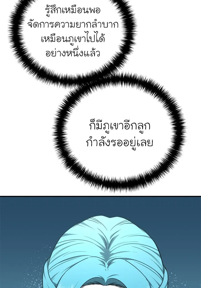 ยอดนักดาบผู้โอบอุ้มดารา ตอนที่ 23 รูปที่ 62