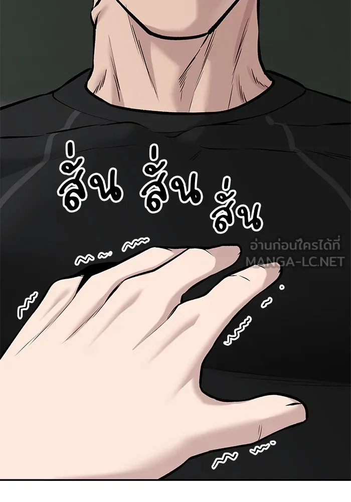 เลวฟาดเลว ตอนที่ 23 รูปที่ 15