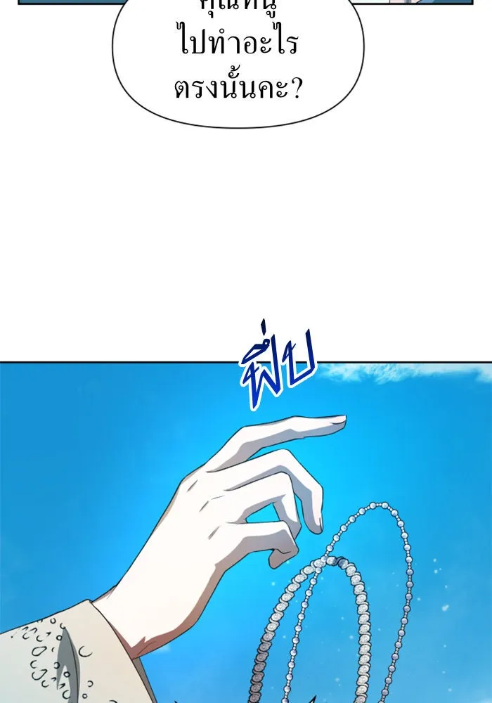 ชิงชีวิตพลิกลิขิตชะตา ตอนที่ 41. เราเลิกกันเถอะเพคะ(1) รูปที่ 43