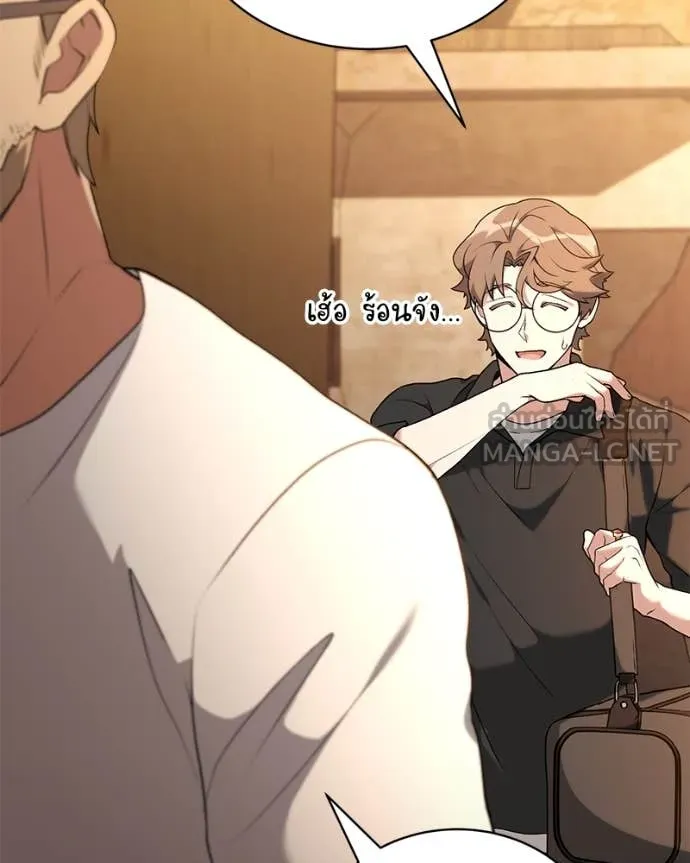 คนสวนโลกฮันเตอร์ ตอนที่ 75 รูปที่ 124