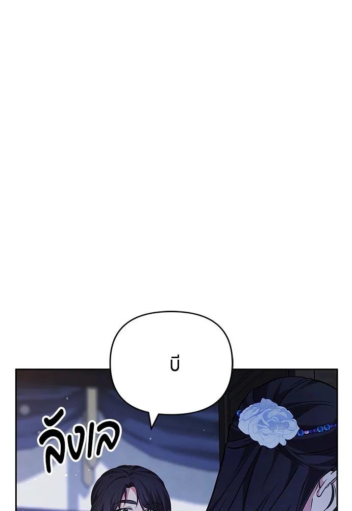 ข้าเนี่ยนะเป็นพระสนม ตอนที่ 68 น้องชายของแกวอน รูปที่ 127