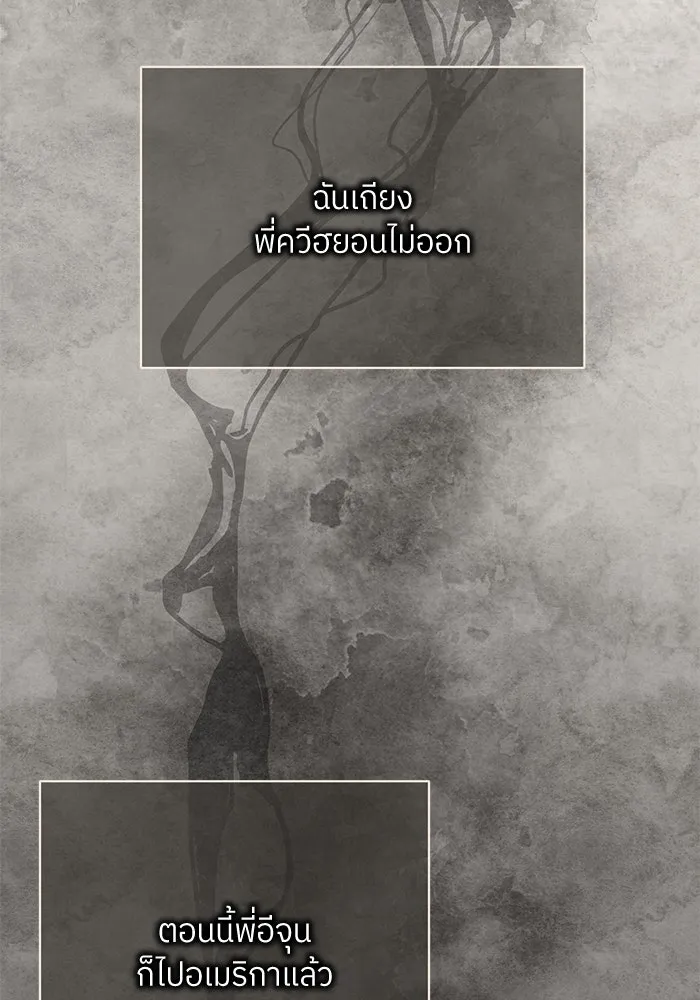 สลับรัก สลับชะตา ตอนที่ 29 รูปที่ 56