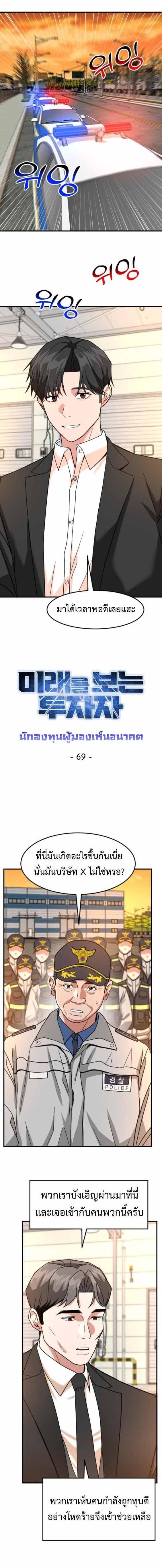 Manga-lc-com อ่านมังงะ อ่านการ์ตูน ออนไลน์ ฟรี Investors Who See the Future ตอนที่ 1 2 3 4 5 6 7 8 9 10 11 12 13 14 ฟรี ไม่มีโฆษณา Manga-lc - อ่าน มังงะ อ่าน การ์ตูน ออนไลน์ อ่านมังงะ ฟรี