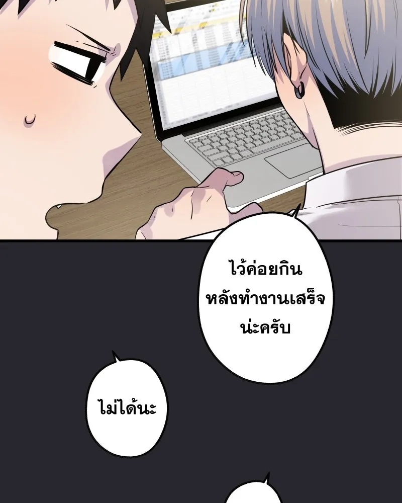 Promise of Death ตอนที่ ep17  ใกล้หมดเวลา รูปที่ 79