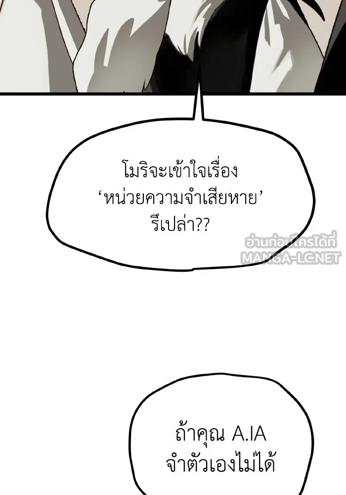 มัมหมีจ๋าหนูมาแบ๊ว ตอนที่ ตอนพิเศษ 1 รูปที่ 12