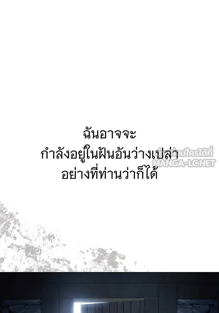 สาว(ลับ)ใช้ของท่านเคานต์ตาบอด ตอนที่ 7 รูปที่ 27