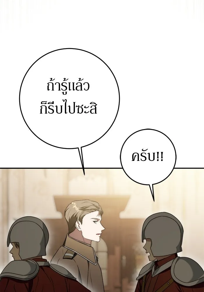 เบื้องหลังรอยยิ้มของเจ้าหญิง ตอนที่ 75 รูปที่ 62