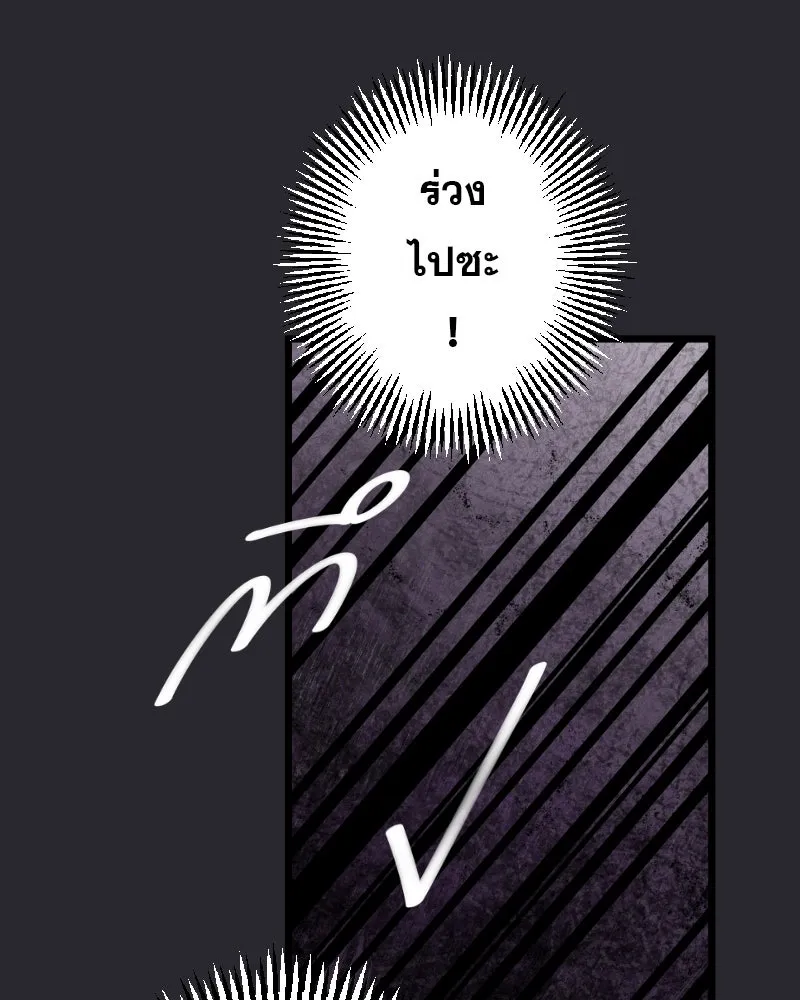 Promise of Death ตอนที่ ep3  สัญญาระหว่างเรา (cw  เลือด,ค รูปที่ 20