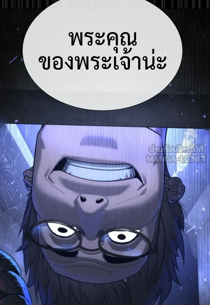 นักฆ่าย้อนวัย ตอนที่ 130 รูปที่ 135