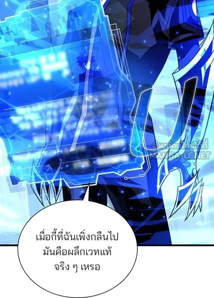 Villain to kill ตอนที่ 179 รูปที่ 73