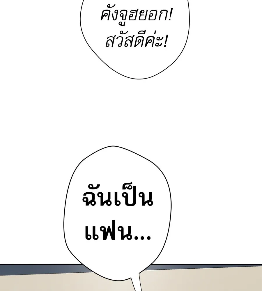 คอลเซ็นเตอร์เปลี่ยนชีวิต ตอนที่ 53 แกเป็นใคร รูปที่ 31