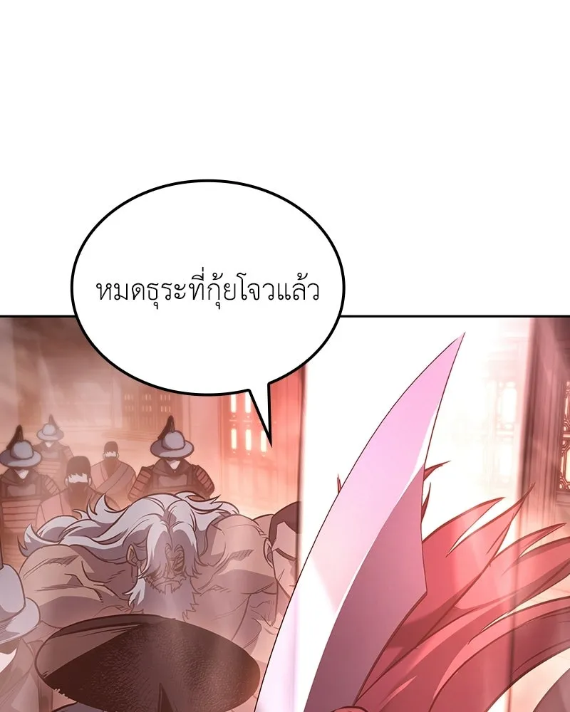 เกิดอีกทีเป็นว่าที่ประมุขลัทธิมาร ตอนที่ 141 รูปที่ 286