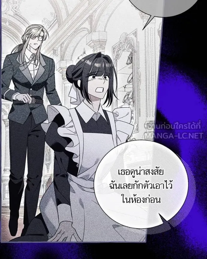 นึกว่าเป็นอิเซไคธรรม ตอนที่ 76 รูปที่ 42