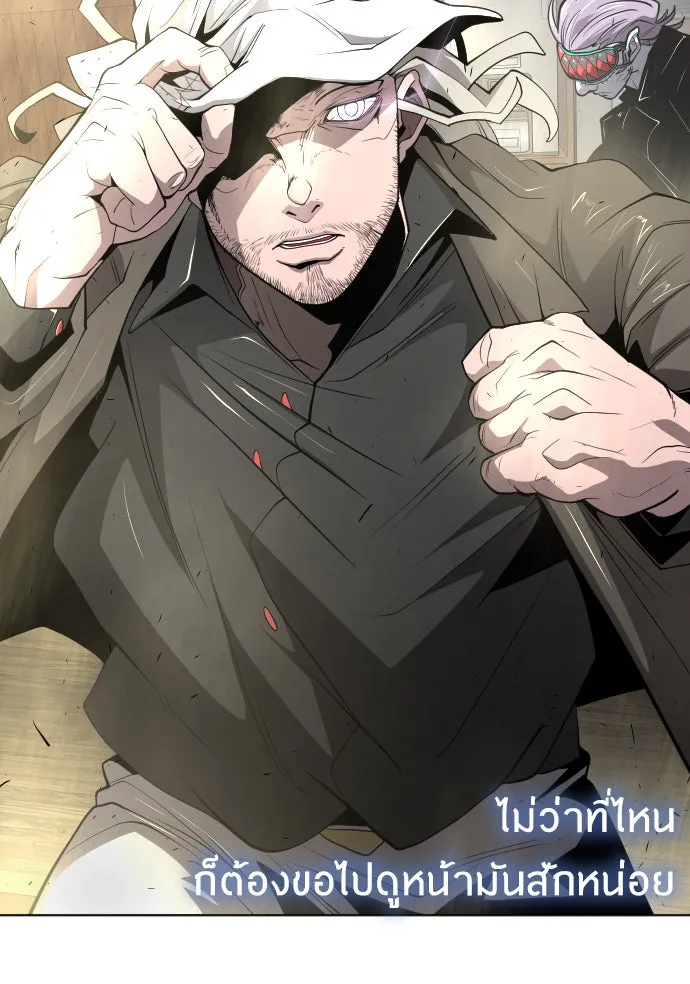 ยุคแห่งยอดมนุษย์ ตอนที่ 10 รูปที่ 146