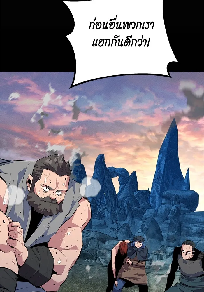 แยกร่าง ล่าอัตโนมัติ ตอนที่ 98 รู 2 รูปที่ 47