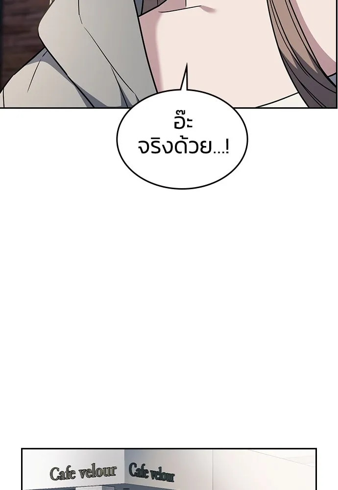 รักแล้วห้ามเลิก ตอนที่ 26 รูปที่ 125