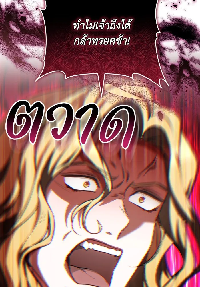 ย้อนเวลาพลิกชะตาทายาท ตอนที่ 65 รูปที่ 77