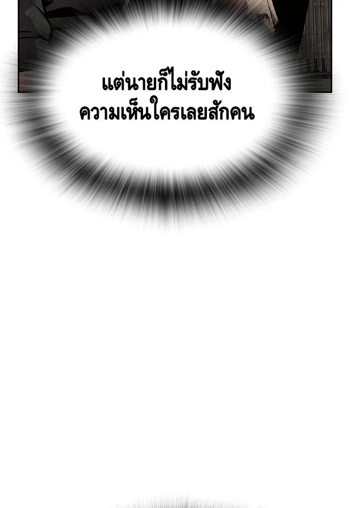 King Game ตอนที่ 95 หัวหน้าคนใหม่ รูปที่ 62