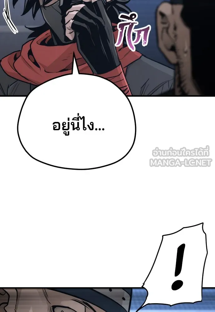 เส้นทางสู่เทพมาร ตอนที่ 60 รูปที่ 180