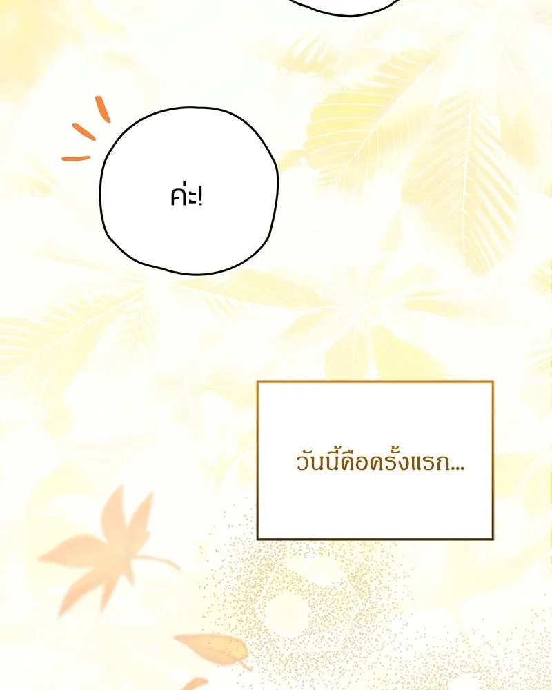 จุ๊บรัก คุณหมาป่า ตอนที่ 12 รูปที่ 19
