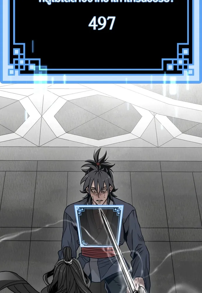 เส้นทางสู่เทพมาร ตอนที่ 9 รูปที่ 20