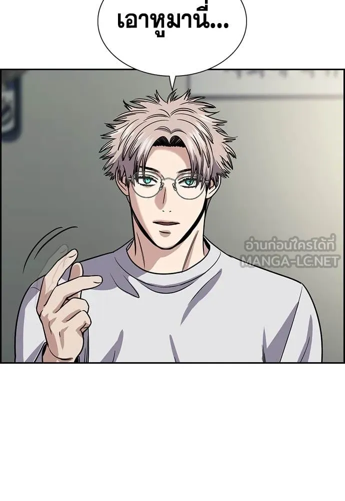 การศึกษาที่แท้จริง ตอนที่ 226 รูปที่ 96