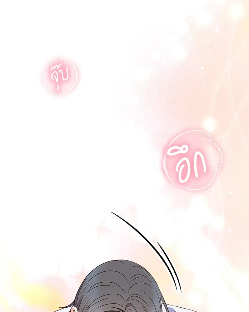 แด่ความเกลียดชัง ตอนที่ 16 รูปที่ 53