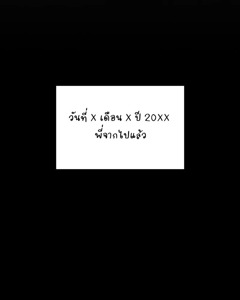บอกมาค่าตัวเท่าไหร่ ตอนที่ 34 รูปที่ 61