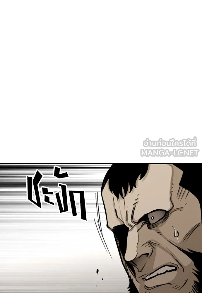 เส้นทางสู่เทพมาร ตอนที่ 29 รูปที่ 147