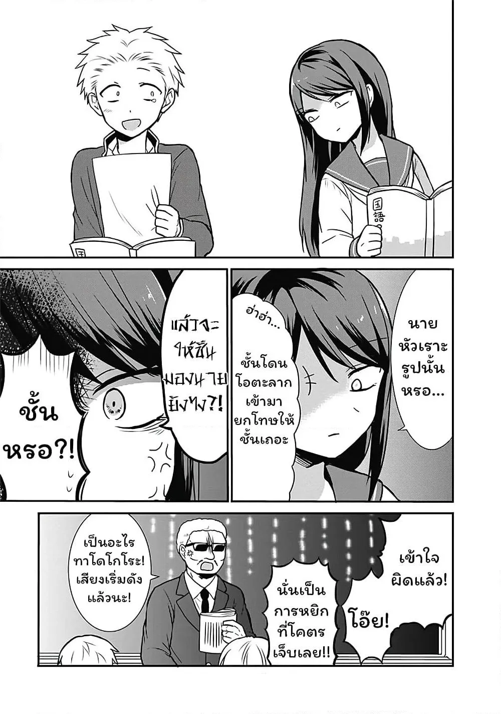 Manga-lc-com อ่านมังงะ อ่านการ์ตูน ออนไลน์ ฟรี Expressionless Kashiwada-san and Emotional Oota-kun ตอนที่ 1 2 3 4 5 6 7 8 9 10 11 12 13 14 ฟรี ไม่มีโฆษณา Manga-lc - อ่าน มังงะ อ่าน การ์ตูน ออนไลน์ อ่านมังงะ ฟรี