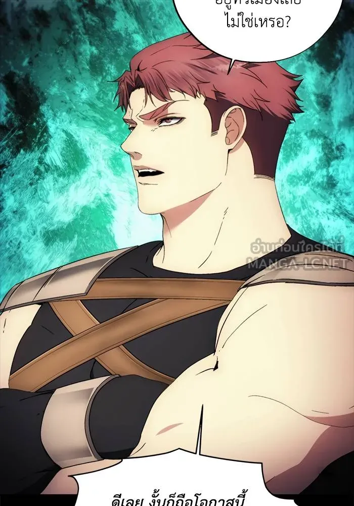 ศึกชิงบัลลังก์เทพเจ้ ตอนที่ 104 รูปที่ 84