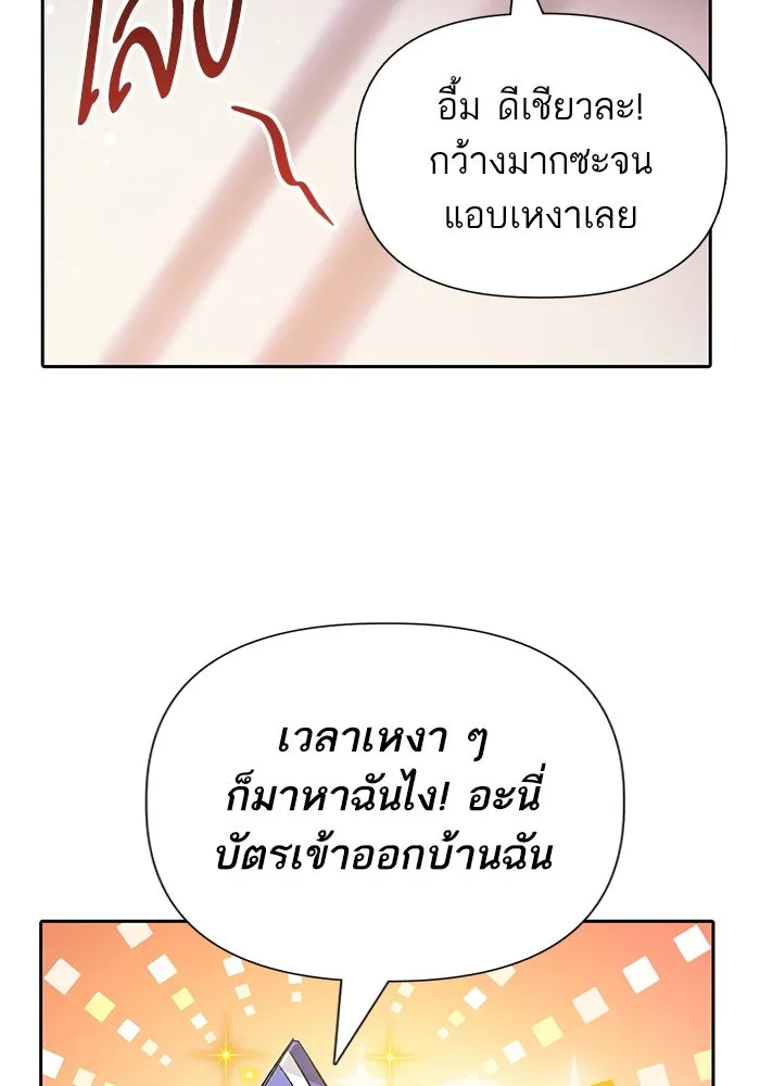 My S-Class Hunters ตอนที่ 70 ความโหดเหี้ยมของข้าราชการ! รูปที่ 104