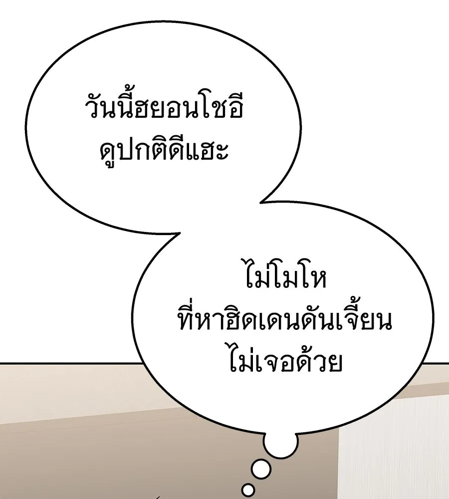 ถึกทนแทงก์แรงก์ C ตอนที่ 11 รูปที่ 80