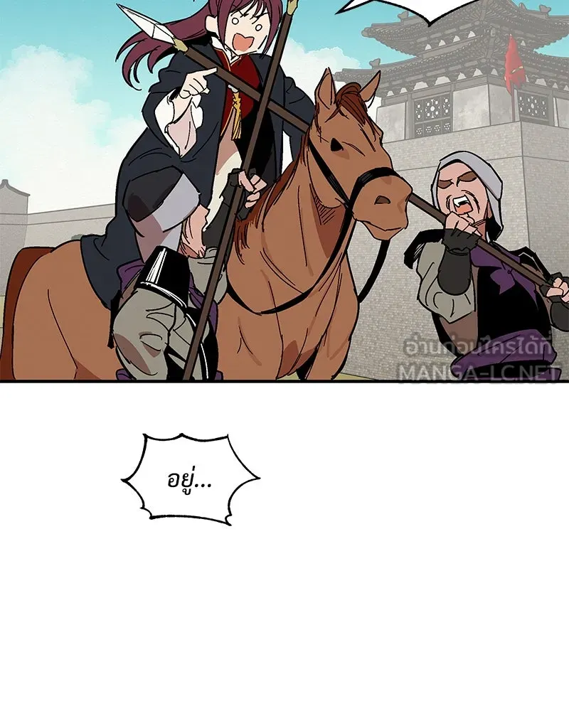 ข้าต้องไม่ใช่พระชายา ตอนที่ 1 รูปที่ 108
