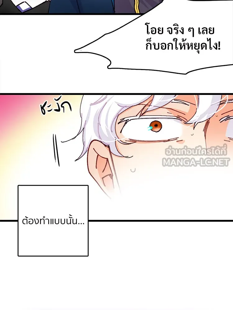 Bring the Love ตอนที่ 47 รูปที่ 27