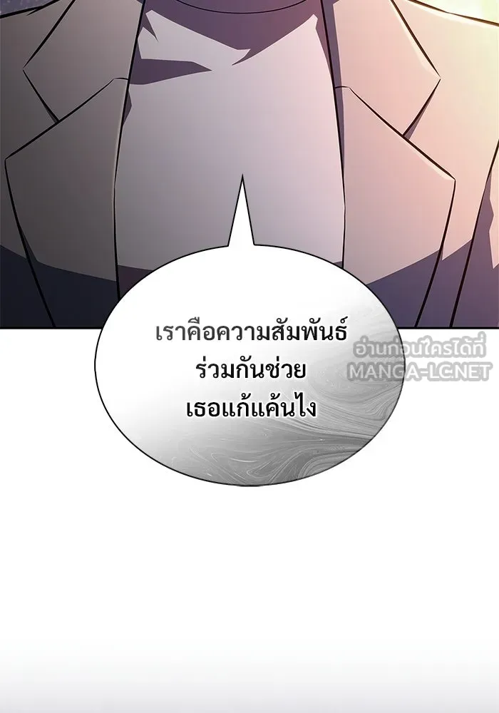 ผู้เล่นหน้าใหม่เลเวลแมกซ์ ตอนที่ 249 ม้วนด้ายพันกันยุ่งเหยิง (2) รูปที่ 51