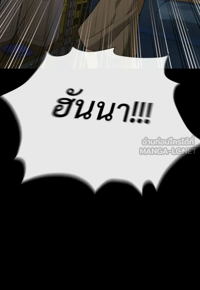 นักฆ่าย้อนวัย ตอนที่ 119 รูปที่ 78