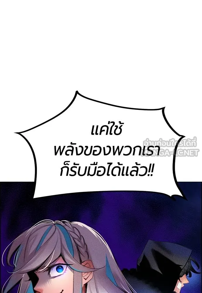 Jungle Juice ตอนที่ 14 รูปที่ 165